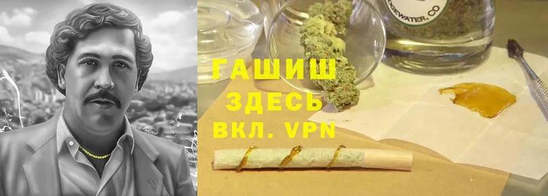 где продают   Абинск  Гашиш VHQ 