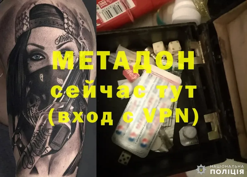 кракен онион  Абинск  МЕТАДОН methadone  где найти  